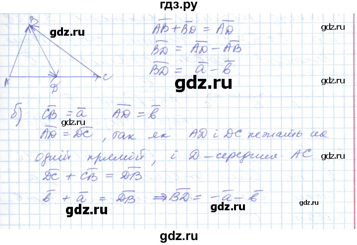 ГДЗ по геометрии 9 класс Ершова   завдання - 508, Решебник №1
