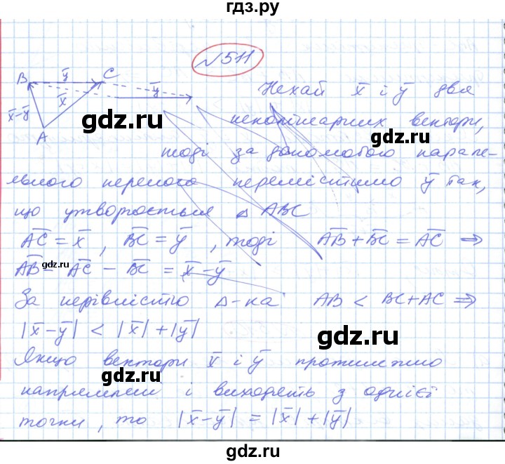 ГДЗ по геометрии 9 класс Ершова   завдання - 511, Решебник №1