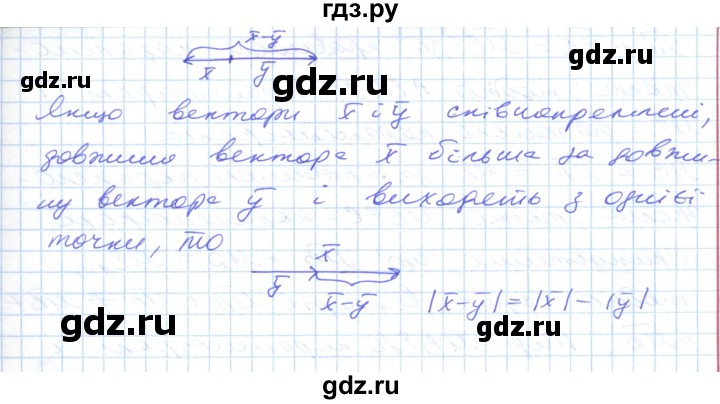 ГДЗ по геометрии 9 класс Ершова   завдання - 511, Решебник №1