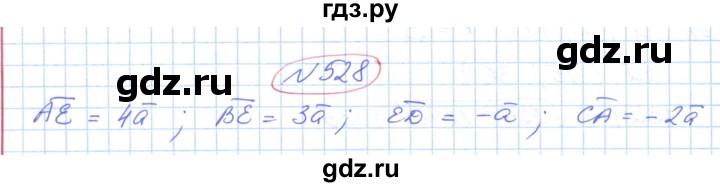 ГДЗ по геометрии 9 класс Ершова   завдання - 528, Решебник №1