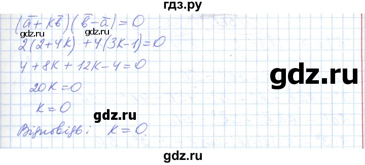 ГДЗ по геометрии 9 класс Ершова   завдання - 558, Решебник №1