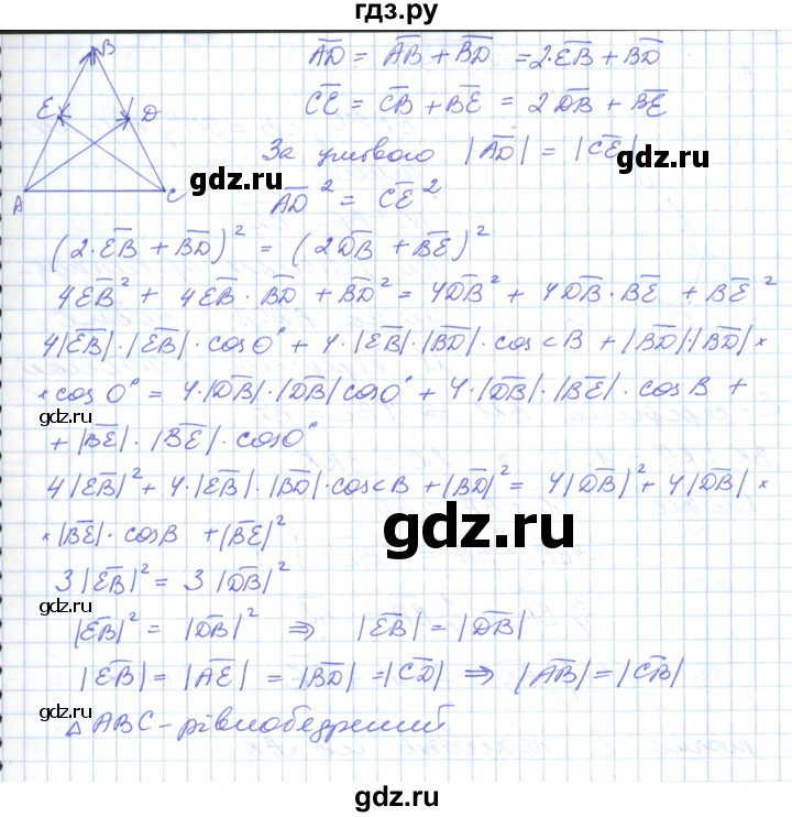 ГДЗ по геометрии 9 класс Ершова   завдання - 570, Решебник №1