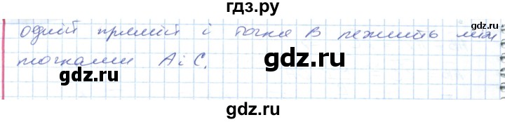 ГДЗ по геометрии 9 класс Ершова   завдання - 582, Решебник №1