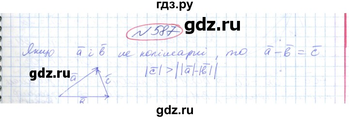 ГДЗ по геометрии 9 класс Ершова   завдання - 587, Решебник №1