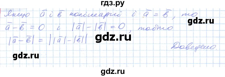 ГДЗ по геометрии 9 класс Ершова   завдання - 587, Решебник №1