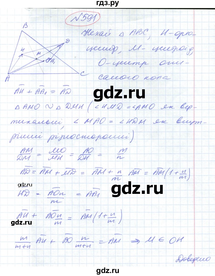 ГДЗ по геометрии 9 класс Ершова   завдання - 591, Решебник №1