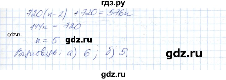ГДЗ по геометрии 9 класс Ершова   завдання - 626, Решебник №1