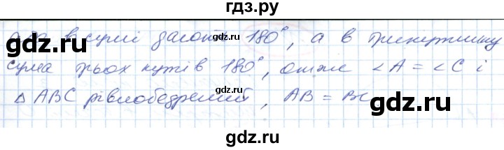 ГДЗ по геометрии 9 класс Ершова   завдання - 63, Решебник №1