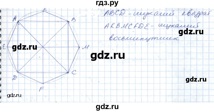 ГДЗ по геометрии 9 класс Ершова   завдання - 630, Решебник №1