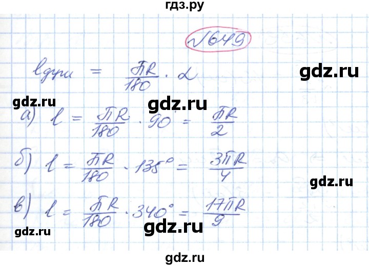 ГДЗ по геометрии 9 класс Ершова   завдання - 649, Решебник №1
