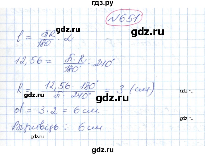 ГДЗ по геометрии 9 класс Ершова   завдання - 651, Решебник №1