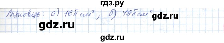 ГДЗ по геометрии 9 класс Ершова   завдання - 654, Решебник №1