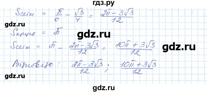 ГДЗ по геометрии 9 класс Ершова   завдання - 658, Решебник №1