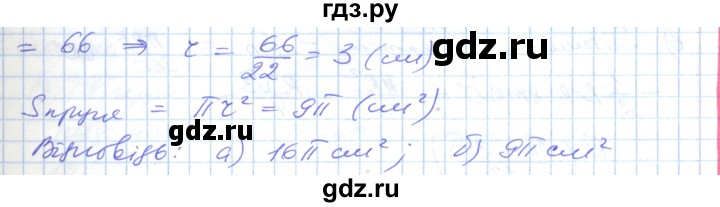ГДЗ по геометрии 9 класс Ершова   завдання - 667, Решебник №1