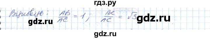 ГДЗ по геометрии 9 класс Ершова   завдання - 67, Решебник №1