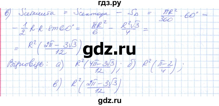 ГДЗ по геометрии 9 класс Ершова   завдання - 670, Решебник №1