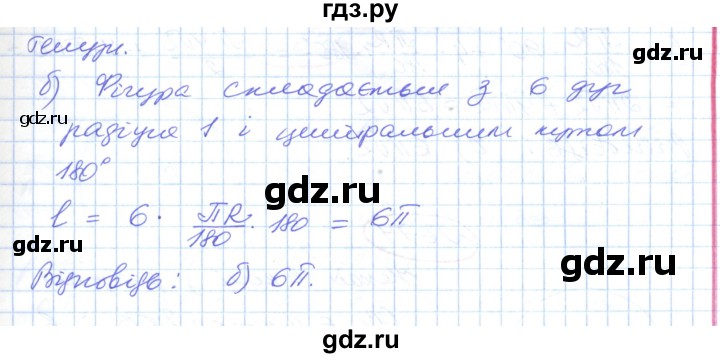 ГДЗ по геометрии 9 класс Ершова   завдання - 672, Решебник №1