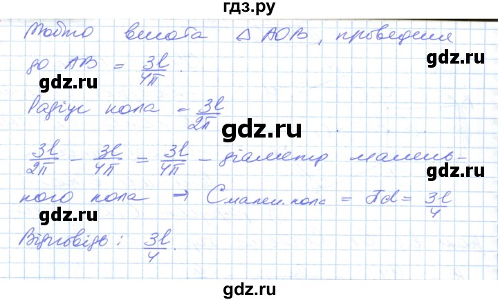 ГДЗ по геометрии 9 класс Ершова   завдання - 682, Решебник №1