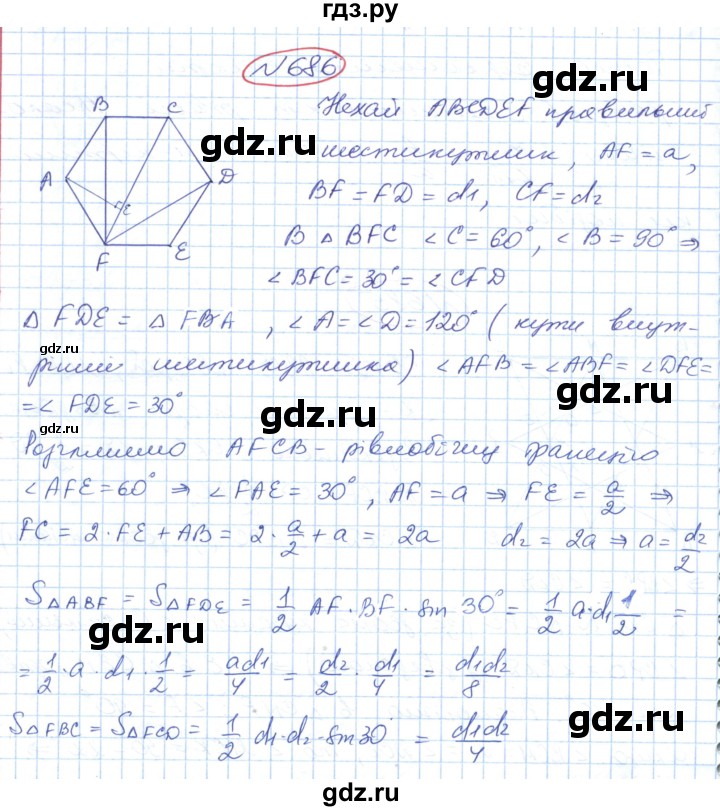 ГДЗ по геометрии 9 класс Ершова   завдання - 686, Решебник №1