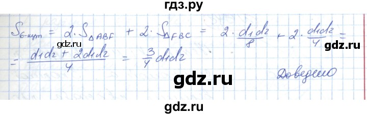 ГДЗ по геометрии 9 класс Ершова   завдання - 686, Решебник №1