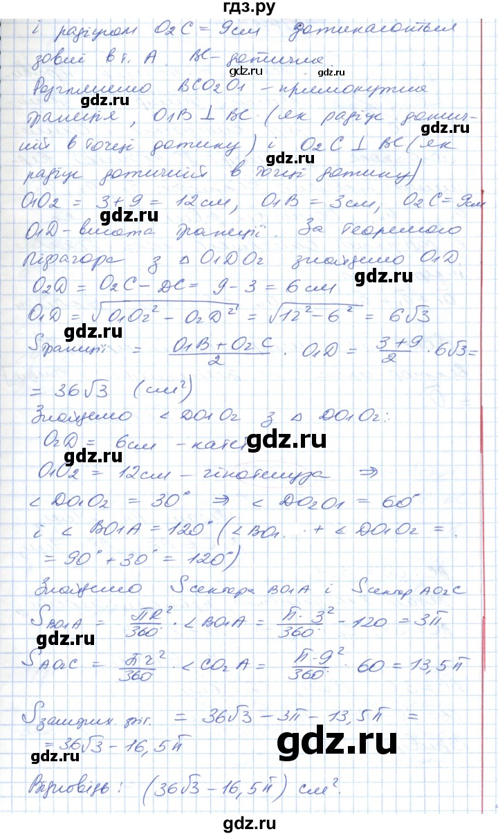 ГДЗ по геометрии 9 класс Ершова   завдання - 689, Решебник №1