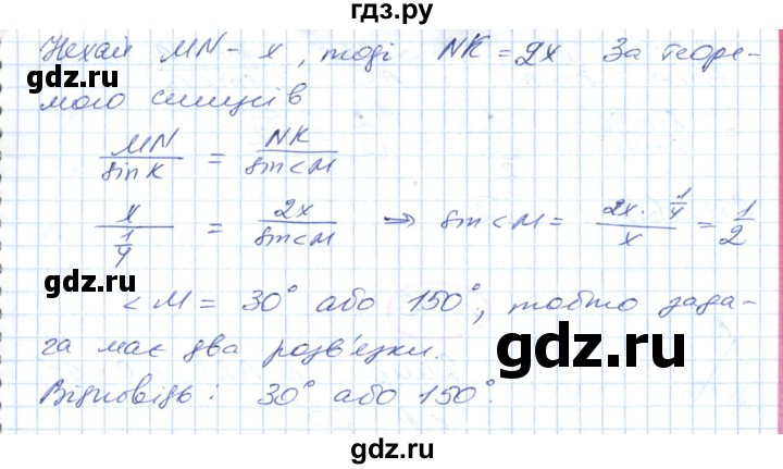 ГДЗ по геометрии 9 класс Ершова   завдання - 70, Решебник №1