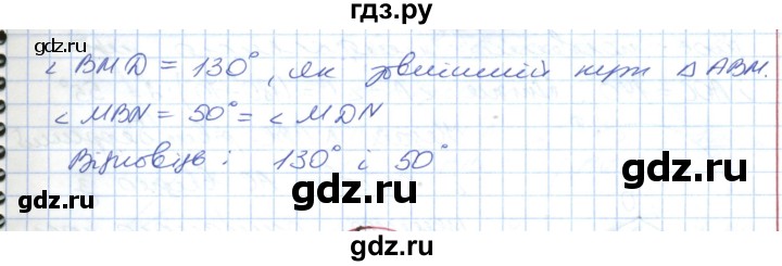 ГДЗ по геометрии 9 класс Ершова   завдання - 701, Решебник №1