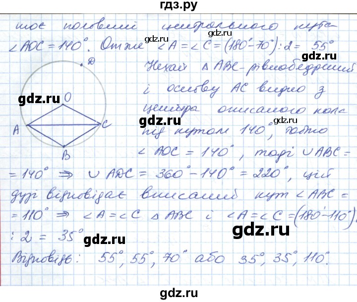 ГДЗ по геометрии 9 класс Ершова   завдання - 703, Решебник №1