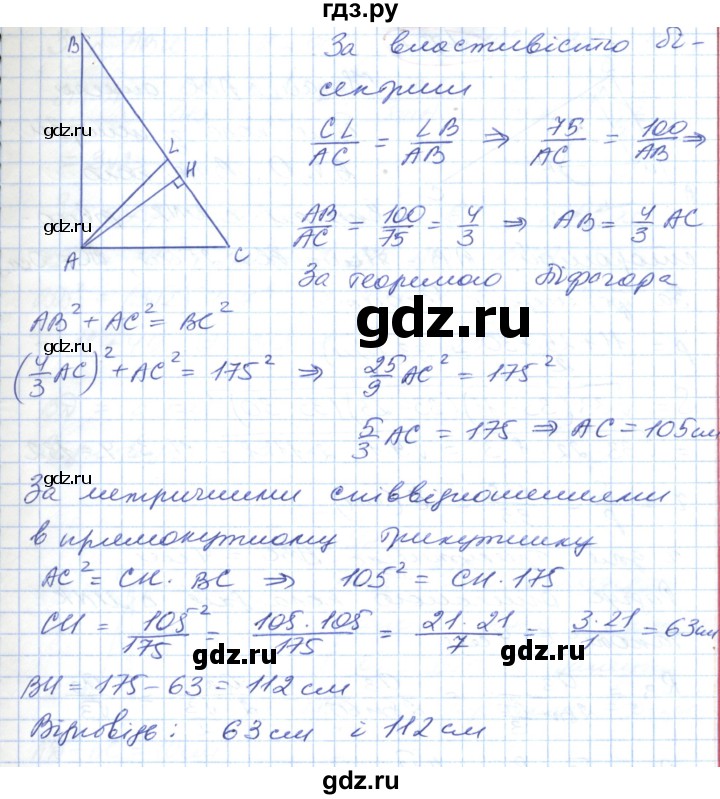 ГДЗ по геометрии 9 класс Ершова   завдання - 705, Решебник №1