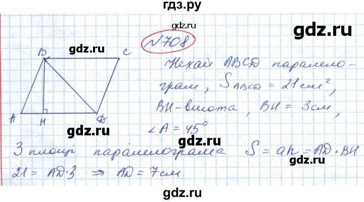 ГДЗ по геометрии 9 класс Ершова   завдання - 708, Решебник №1