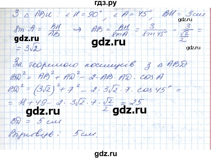 ГДЗ по геометрии 9 класс Ершова   завдання - 708, Решебник №1