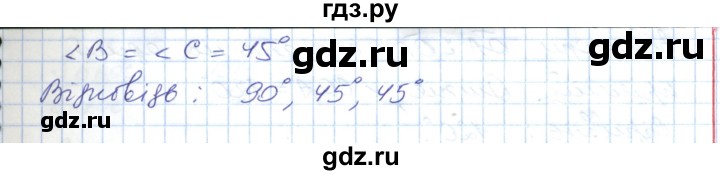 ГДЗ по геометрии 9 класс Ершова   завдання - 715, Решебник №1
