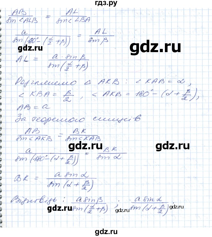 ГДЗ по геометрии 9 класс Ершова   завдання - 77, Решебник №1