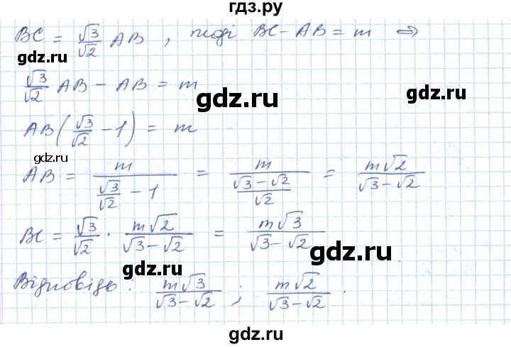 ГДЗ по геометрии 9 класс Ершова   завдання - 81, Решебник №1