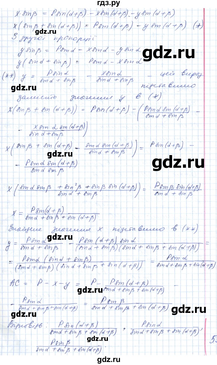ГДЗ по геометрии 9 класс Ершова   завдання - 82, Решебник №1