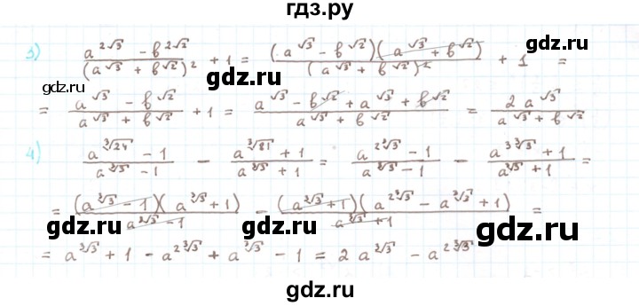 ГДЗ по алгебре 11 класс Мерзляк  Углубленный уровень параграф 1 - 1.15, Решебник