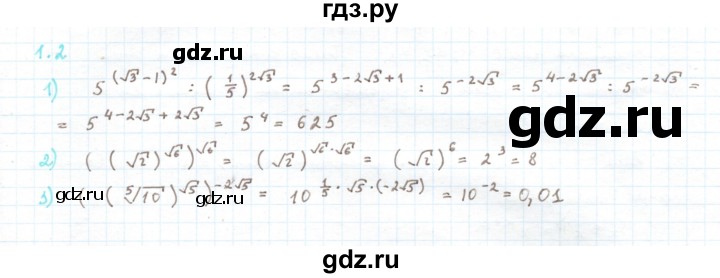 ГДЗ по алгебре 11 класс Мерзляк  Углубленный уровень параграф 1 - 1.2, Решебник
