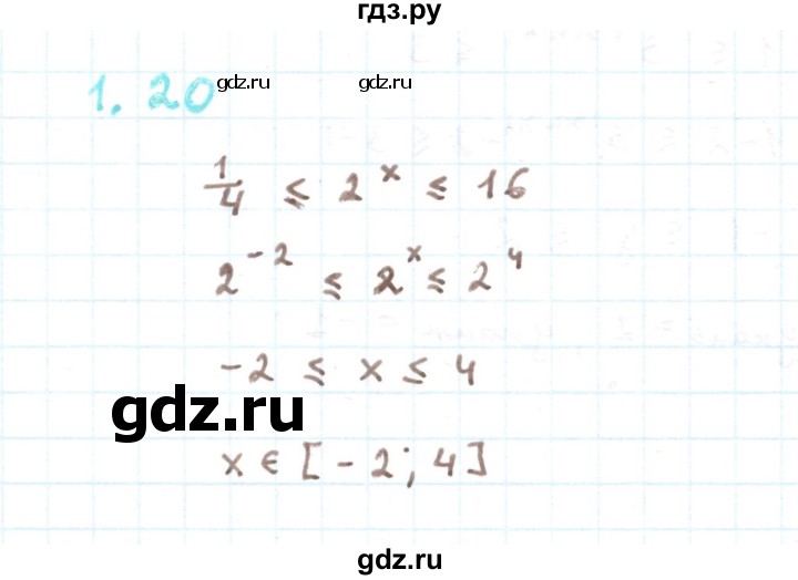ГДЗ по алгебре 11 класс Мерзляк  Углубленный уровень параграф 1 - 1.20, Решебник