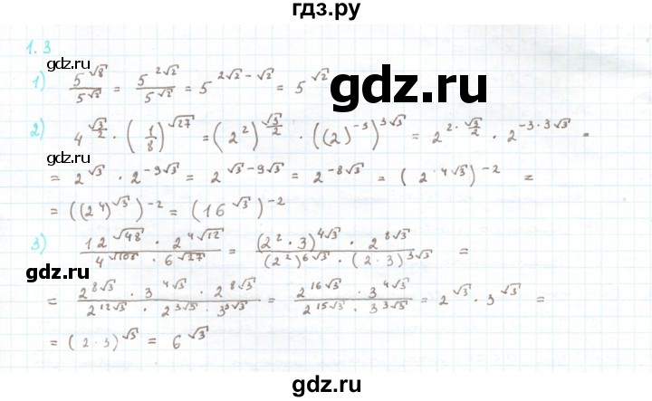 ГДЗ по алгебре 11 класс Мерзляк  Углубленный уровень параграф 1 - 1.3, Решебник