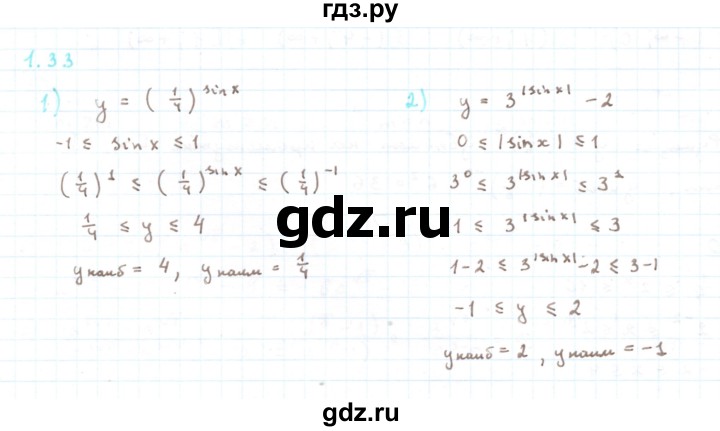 ГДЗ по алгебре 11 класс Мерзляк  Углубленный уровень параграф 1 - 1.33, Решебник