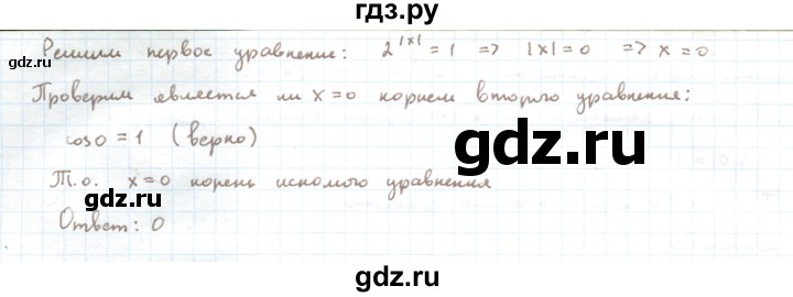 ГДЗ по алгебре 11 класс Мерзляк  Углубленный уровень параграф 1 - 1.43, Решебник
