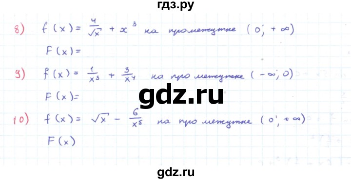 ГДЗ по алгебре 11 класс Мерзляк  Углубленный уровень параграф 10 - 10.1, Решебник
