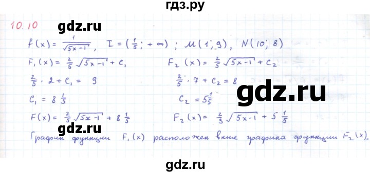 ГДЗ по алгебре 11 класс Мерзляк  Углубленный уровень параграф 10 - 10.10, Решебник