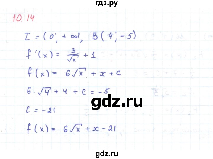 ГДЗ по алгебре 11 класс Мерзляк  Углубленный уровень параграф 10 - 10.14, Решебник
