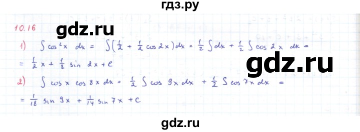 ГДЗ по алгебре 11 класс Мерзляк  Углубленный уровень параграф 10 - 10.16, Решебник