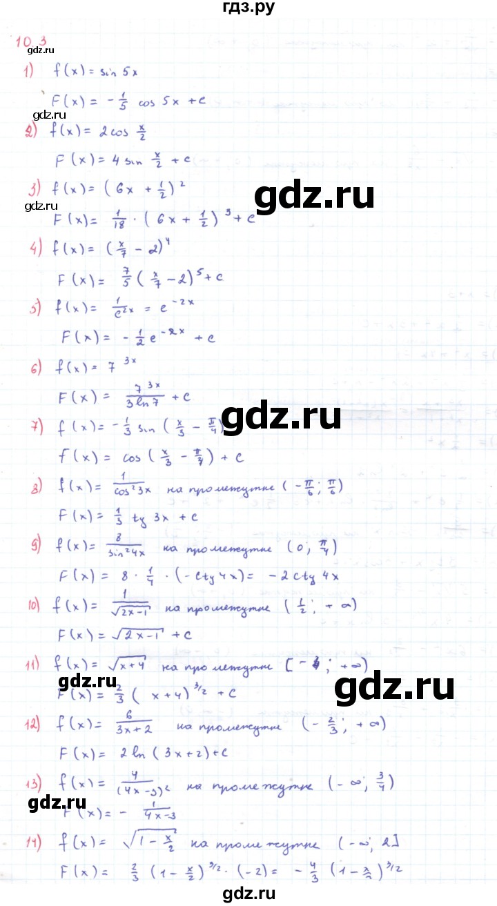 ГДЗ по алгебре 11 класс Мерзляк  Углубленный уровень параграф 10 - 10.3, Решебник