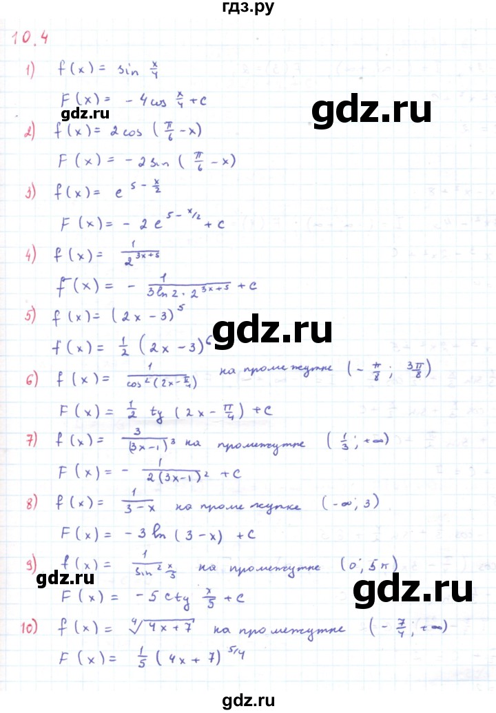 ГДЗ по алгебре 11 класс Мерзляк  Углубленный уровень параграф 10 - 10.4, Решебник