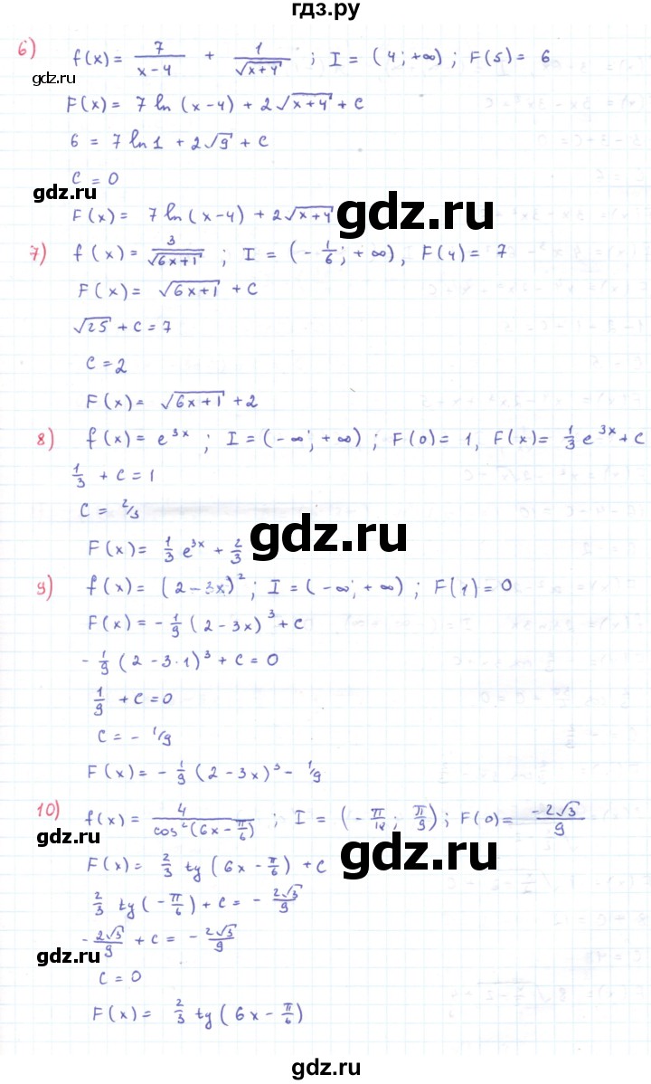 ГДЗ по алгебре 11 класс Мерзляк  Углубленный уровень параграф 10 - 10.5, Решебник