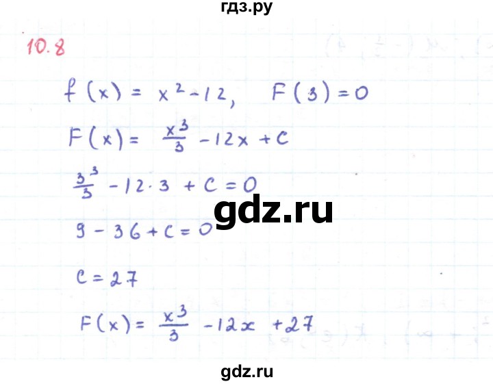 ГДЗ по алгебре 11 класс Мерзляк  Углубленный уровень параграф 10 - 10.8, Решебник