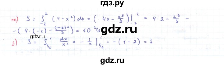 ГДЗ по алгебре 11 класс Мерзляк  Углубленный уровень параграф 11 - 11.1, Решебник